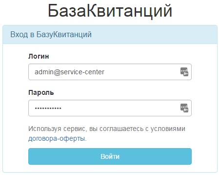 Вход в систему